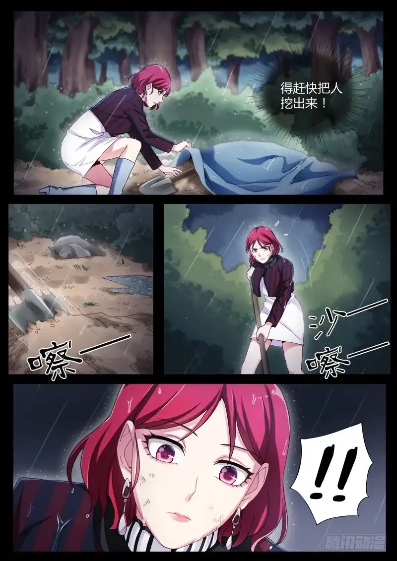 《极道天使》第四百三十七话 第2页