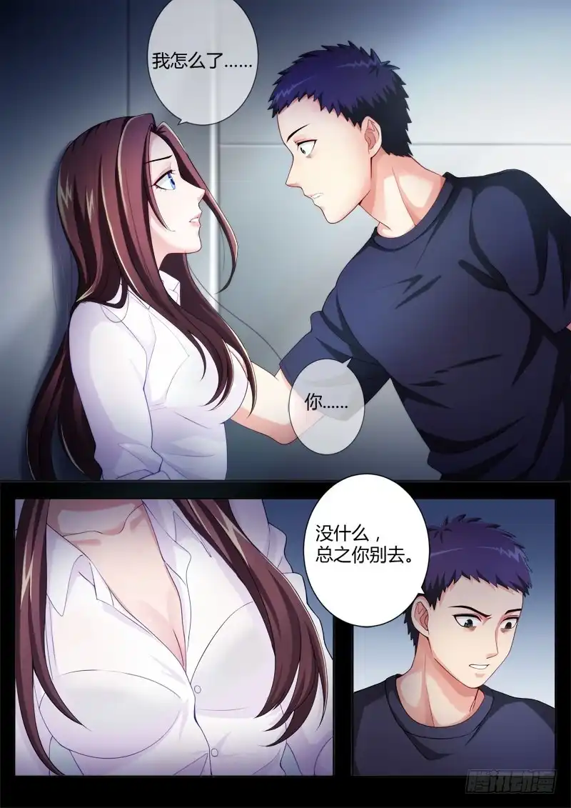 《极道天使》四百三十八话 第8页
