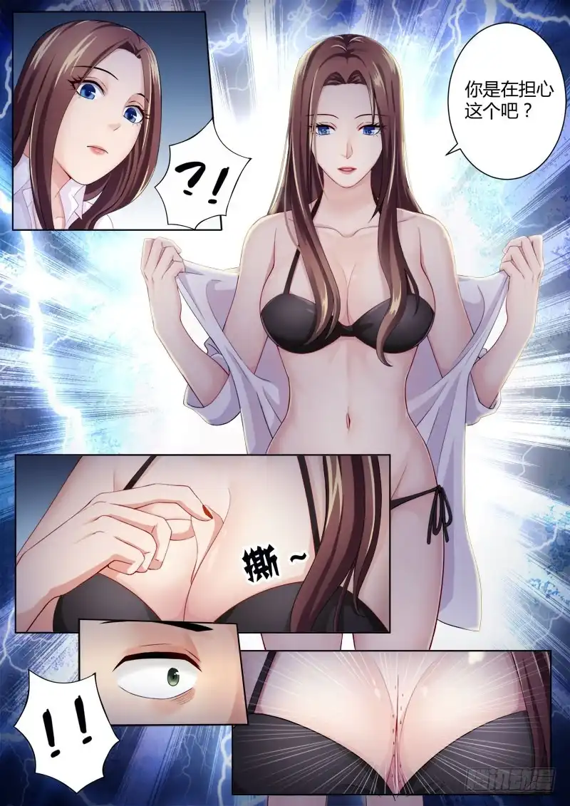 《极道天使》四百三十八话 第9页