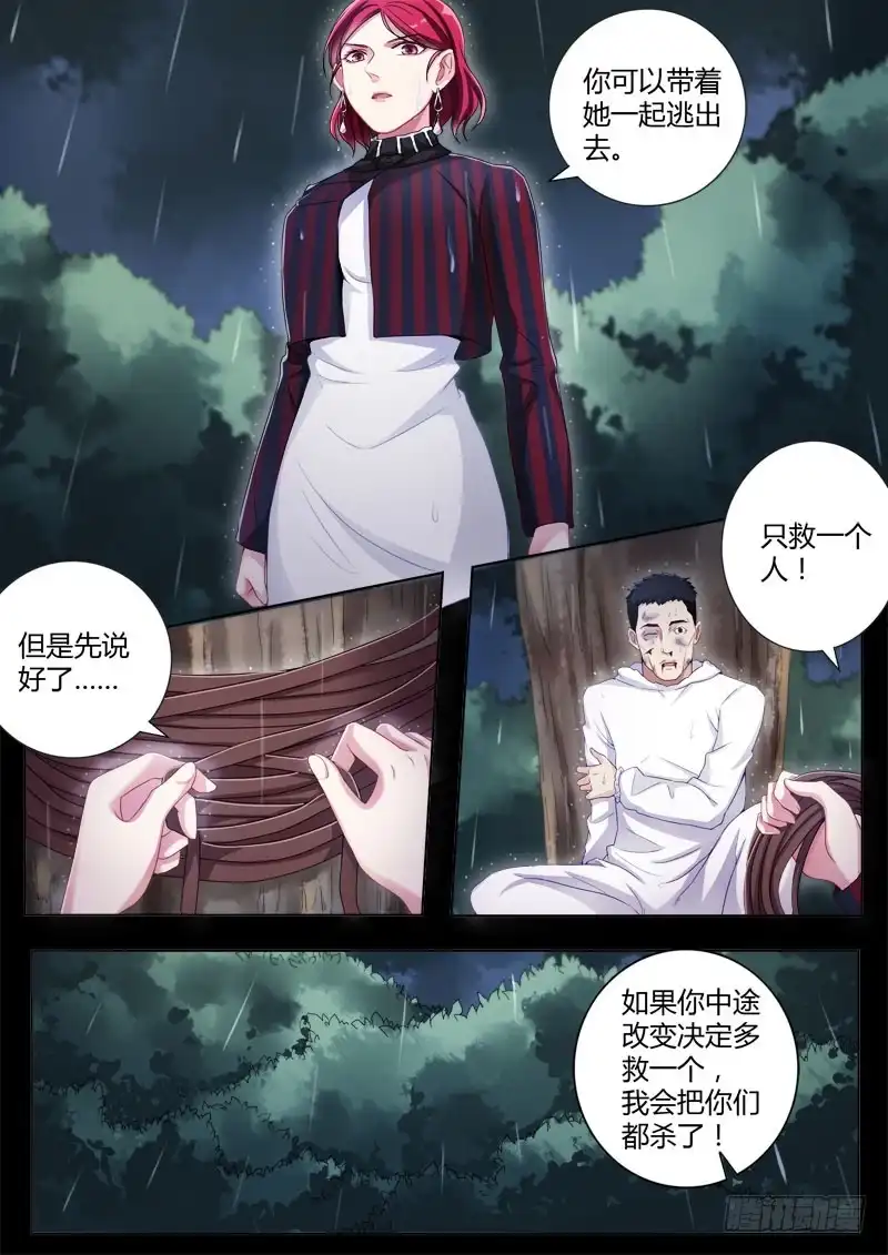 《极道天使》四百三十八话 第2页