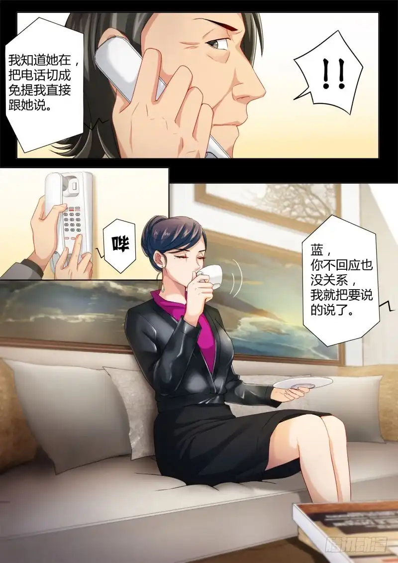 《极道天使》第四百三十九话 第8页