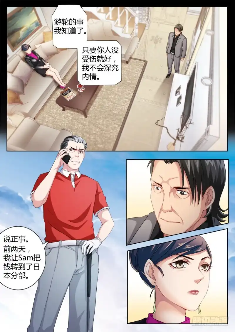 《极道天使》第四百三十九话 第9页