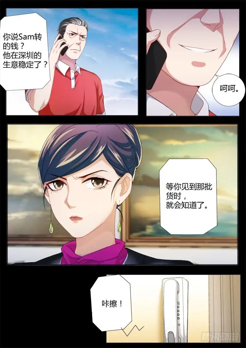《极道天使》第四百三十九话 第11页