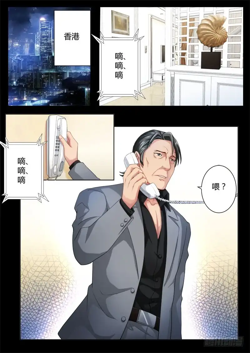《极道天使》第四百三十九话 第5页