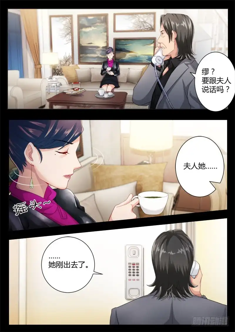 《极道天使》第四百三十九话 第7页