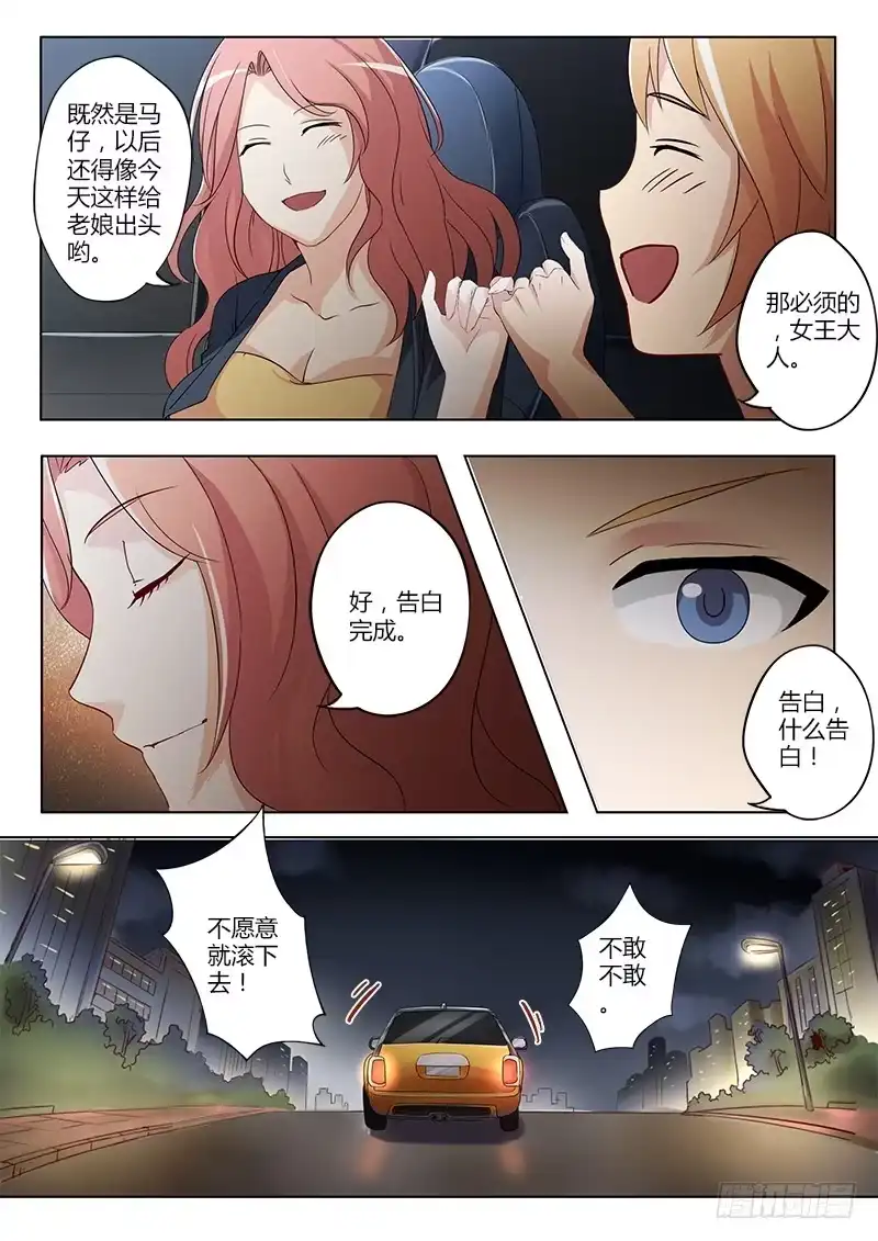 《极道天使》第四十四话 第1页