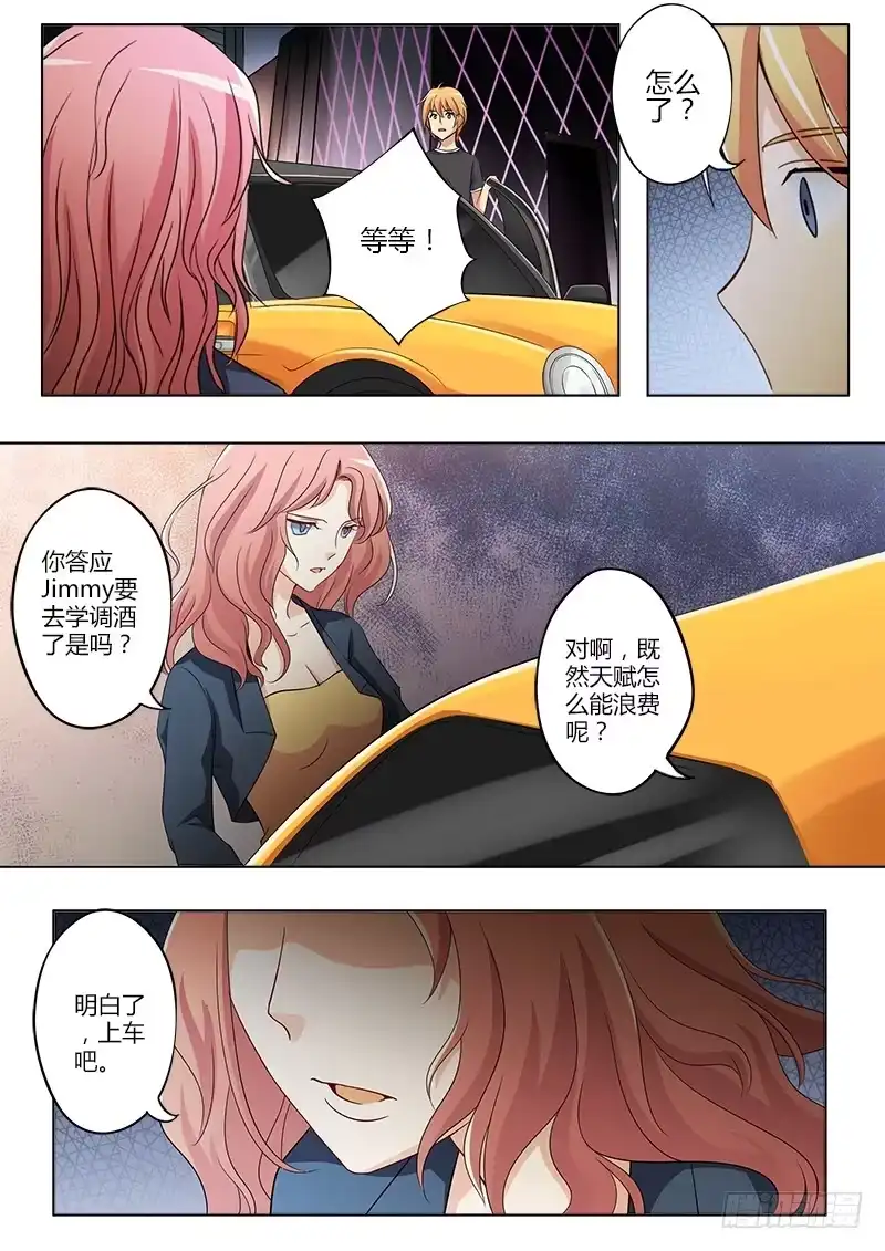 《极道天使》第四十四话 第6页