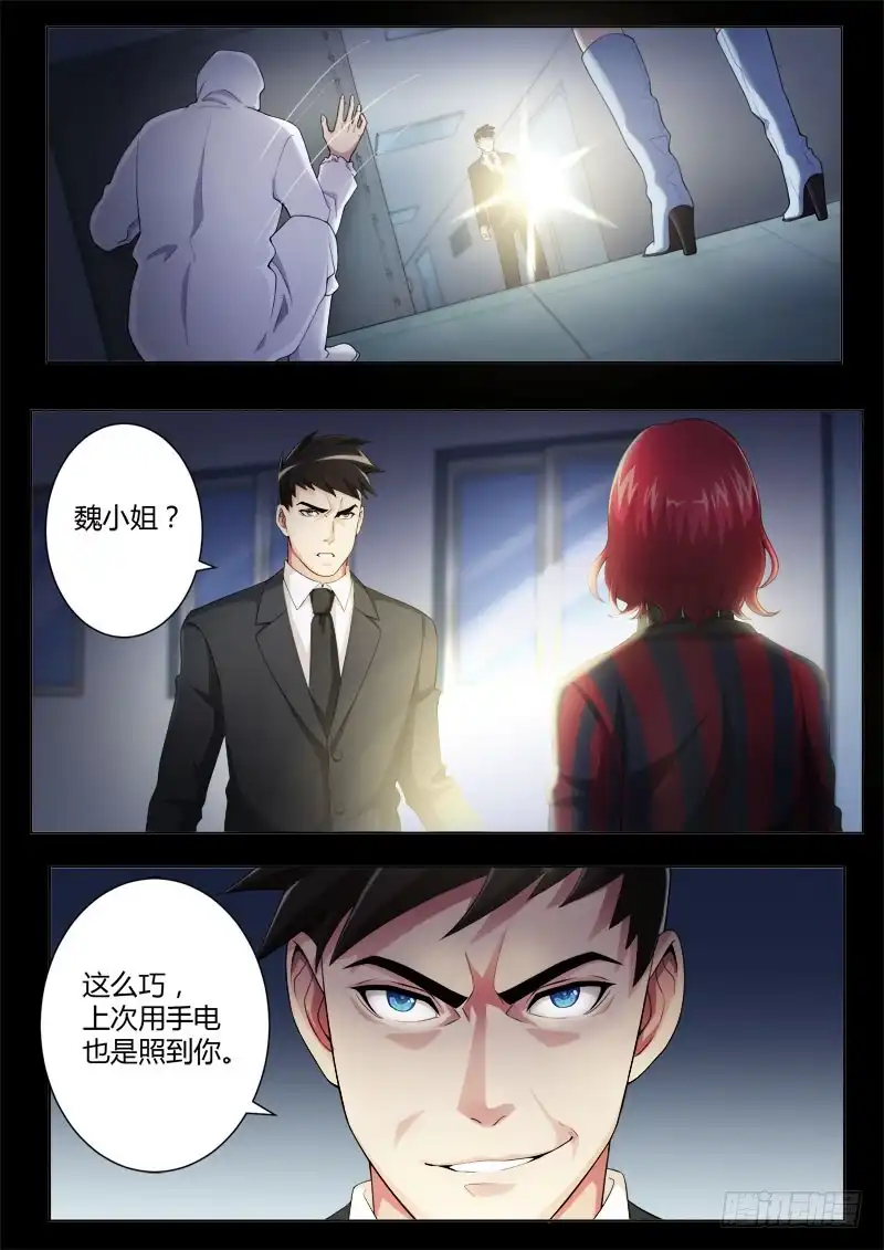 《极道天使》第四百四十话 第6页