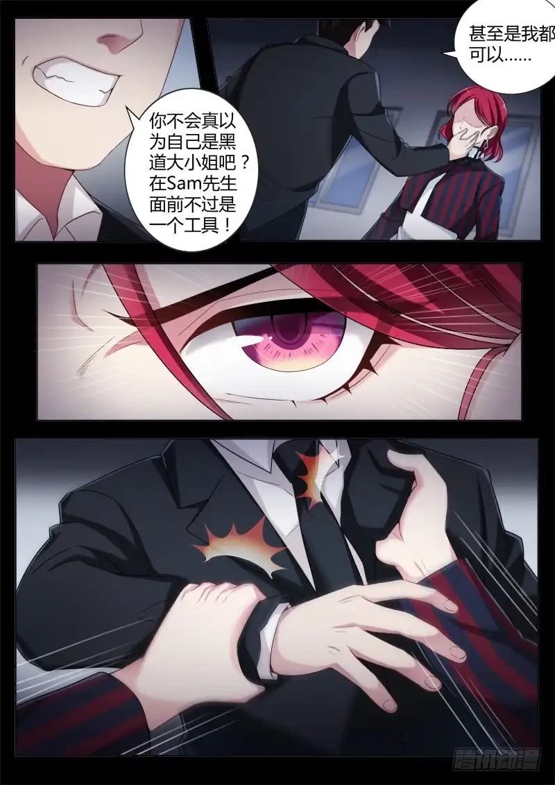 《极道天使》第四百四十话 第9页