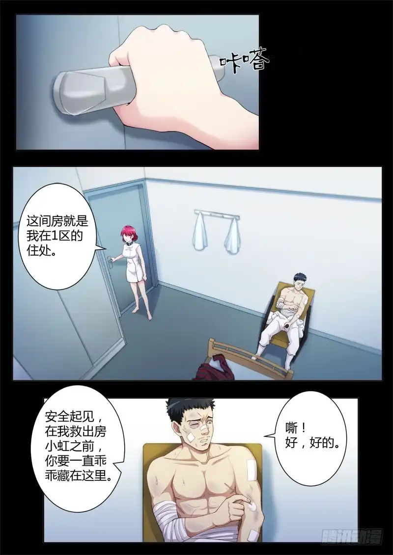 《极道天使》第四百四十一话 第3页