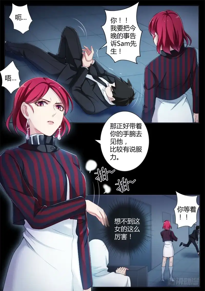 《极道天使》第四百四十一话 第2页