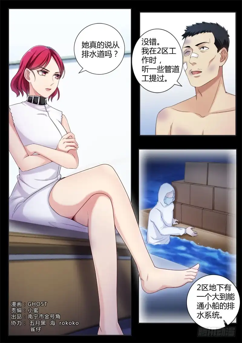 《极道天使》第四百四十二话 第1页