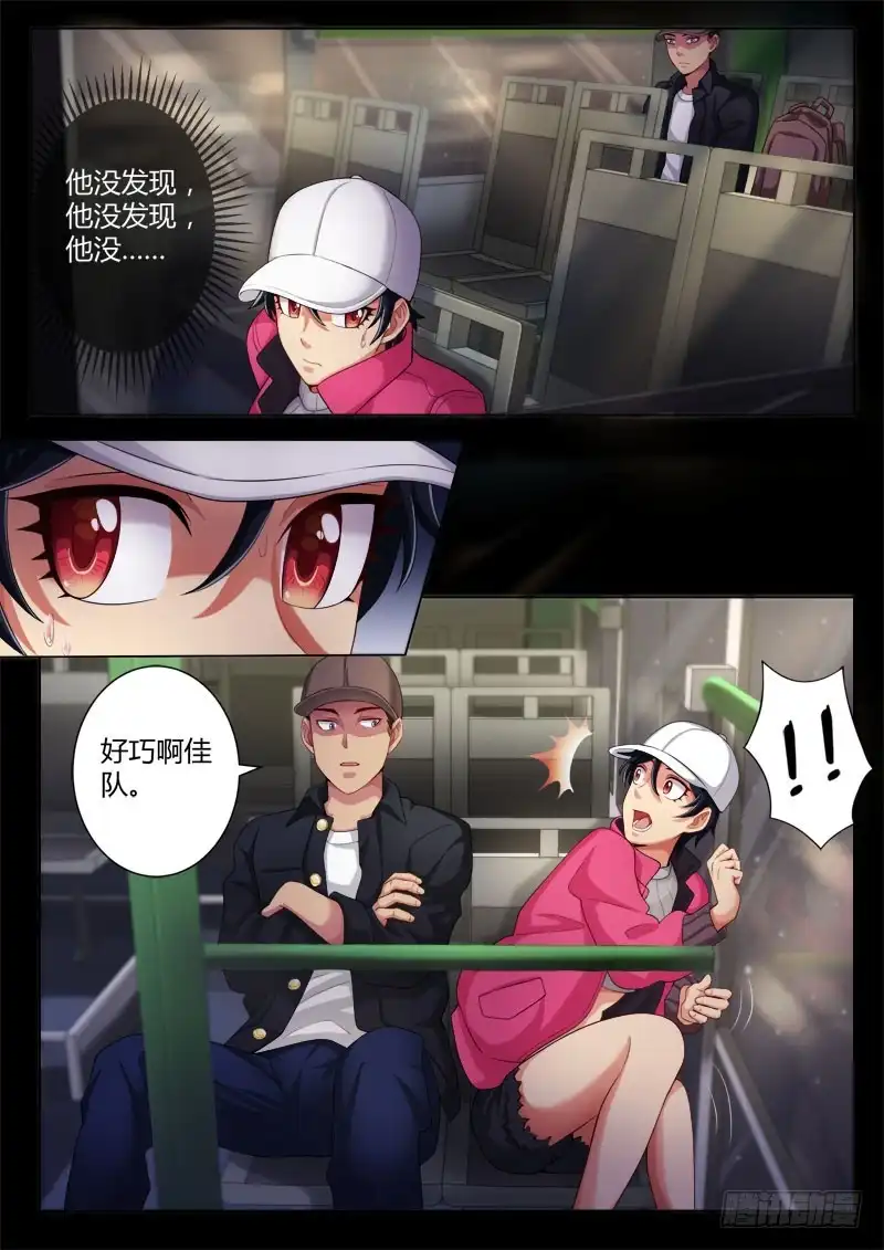 《极道天使》第四百四十二话 第8页