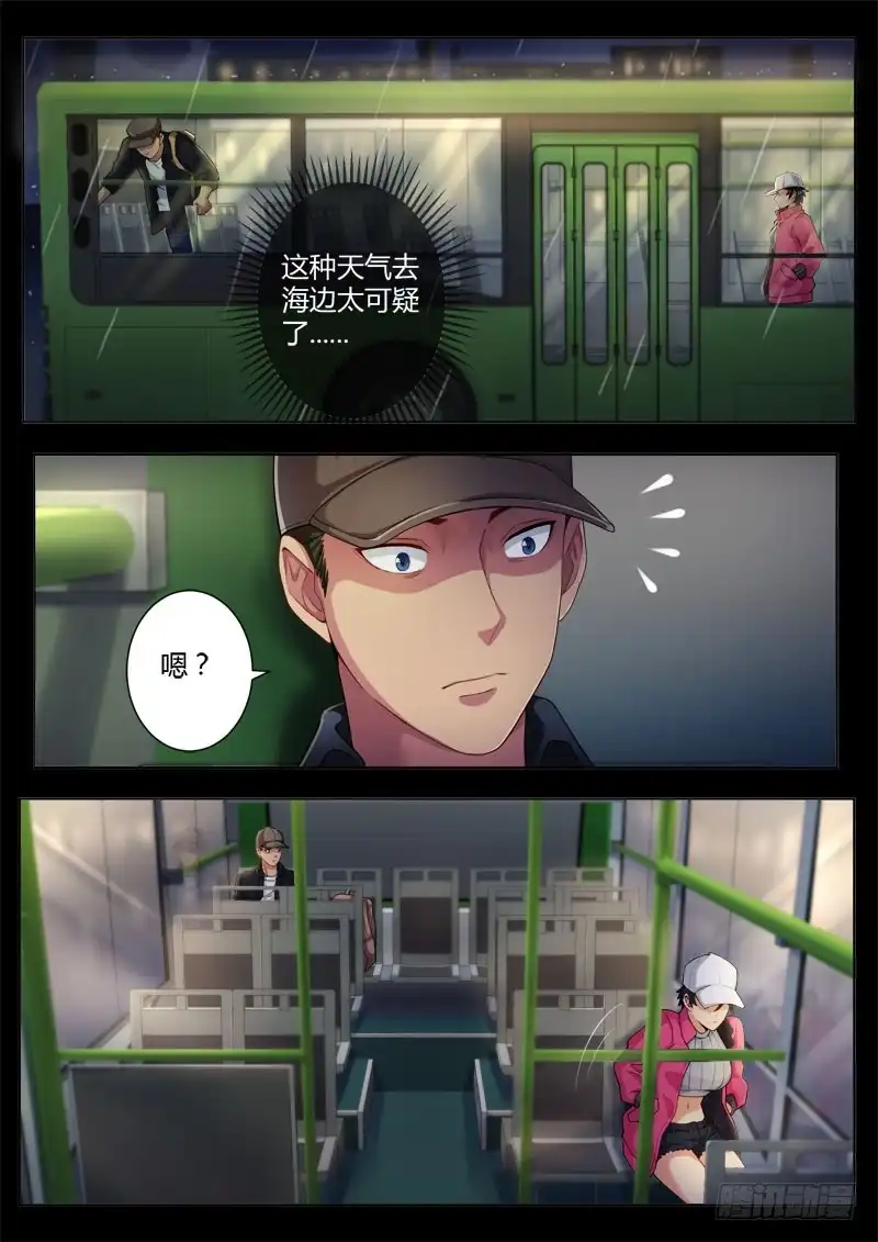《极道天使》第四百四十二话 第7页