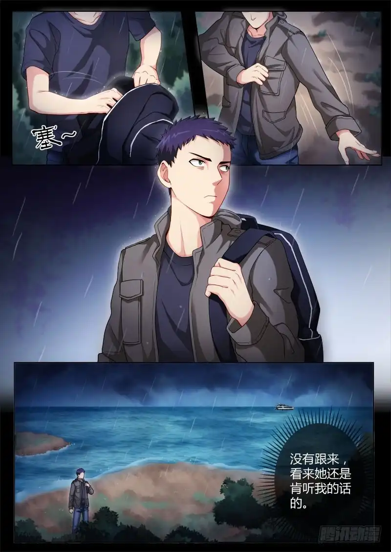 《极道天使》第四百四十二话 第3页