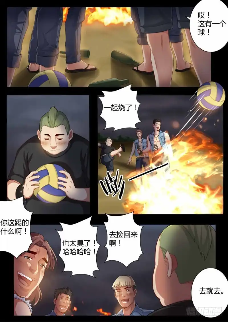 《极道天使》第四百四十三话 第2页