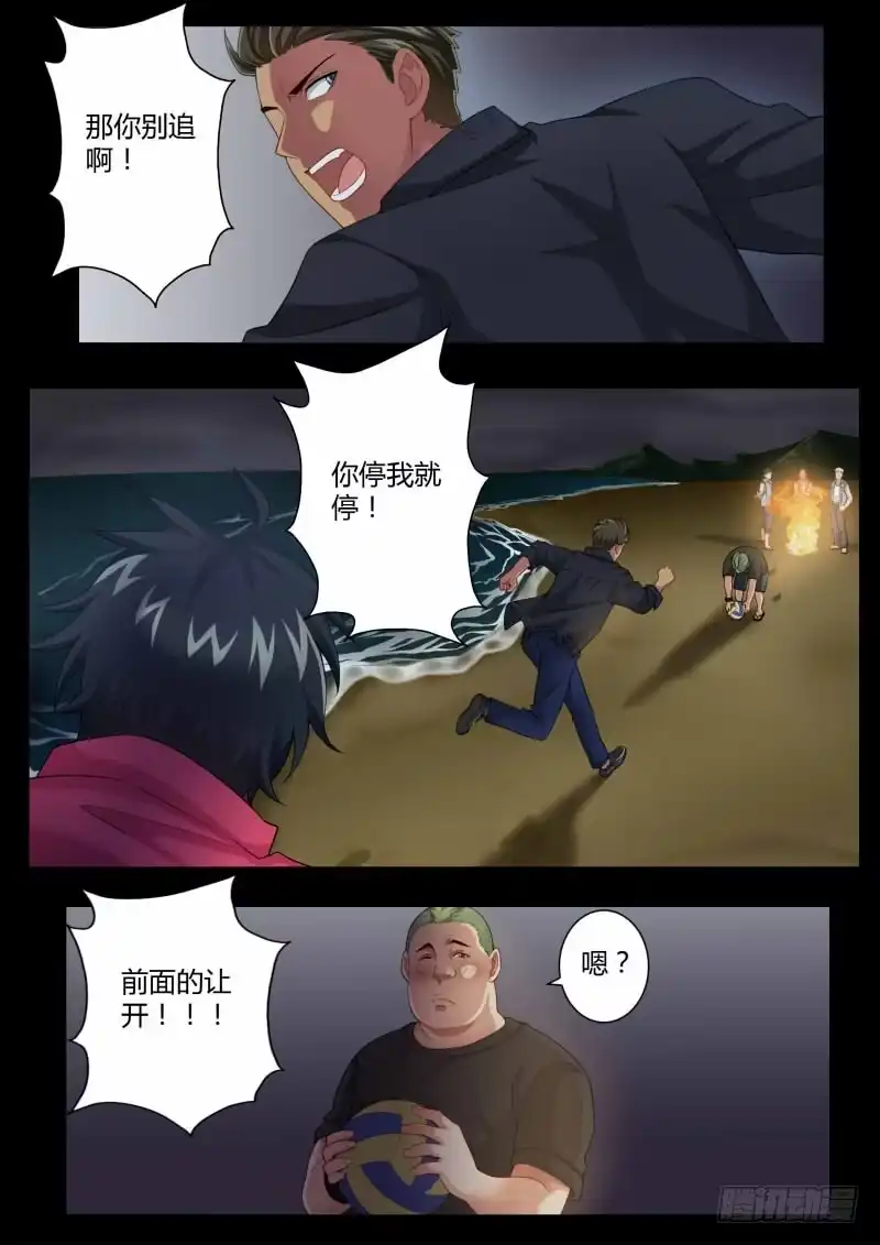 《极道天使》第四百四十三话 第4页