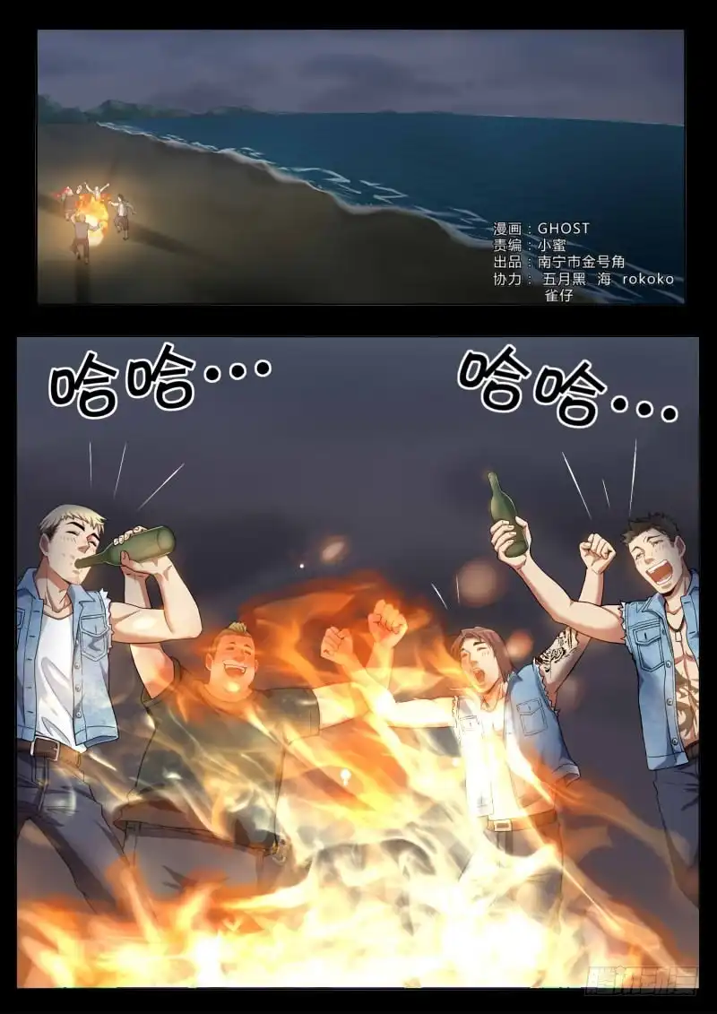 《极道天使》第四百四十三话 第1页