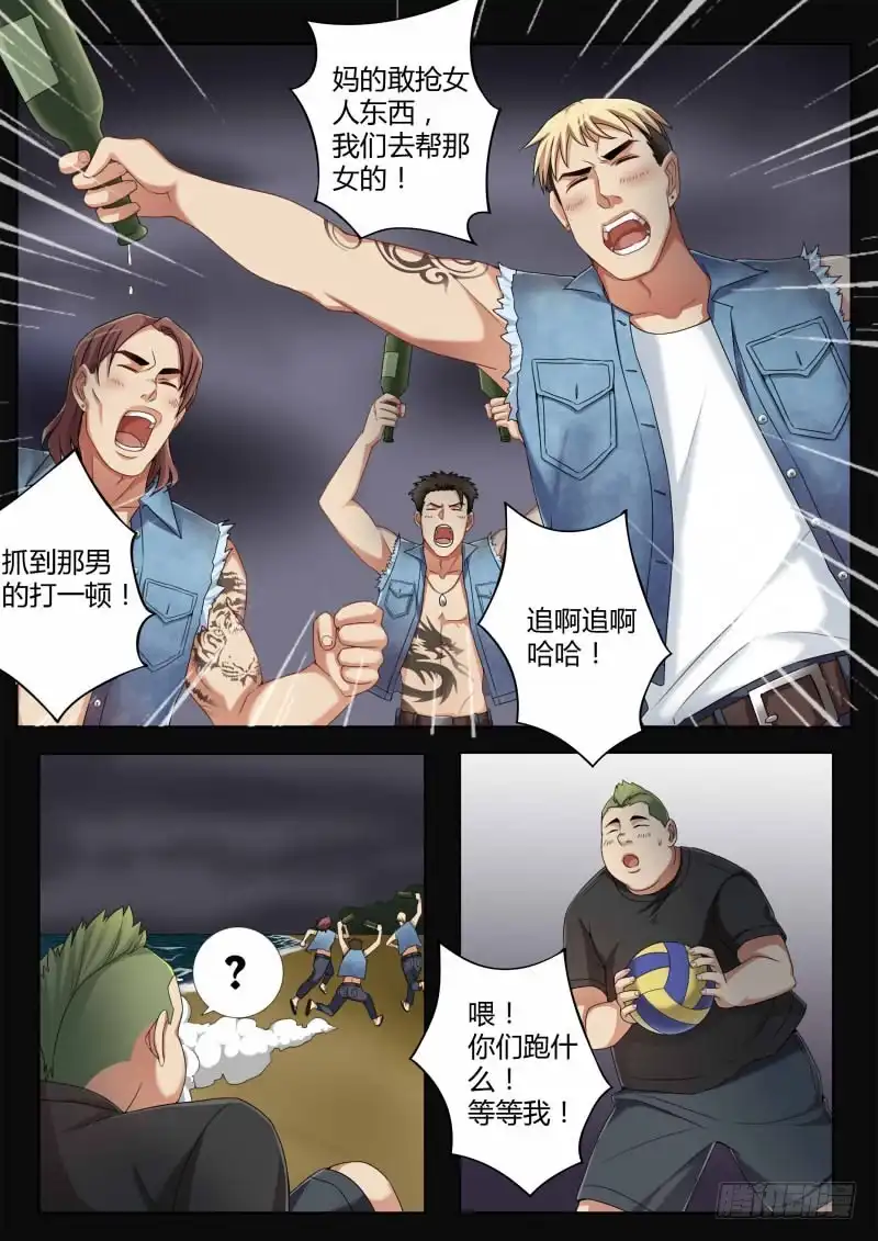 《极道天使》第四百四十三话 第6页