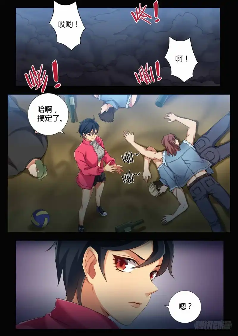 《极道天使》第四百四十三话 第10页