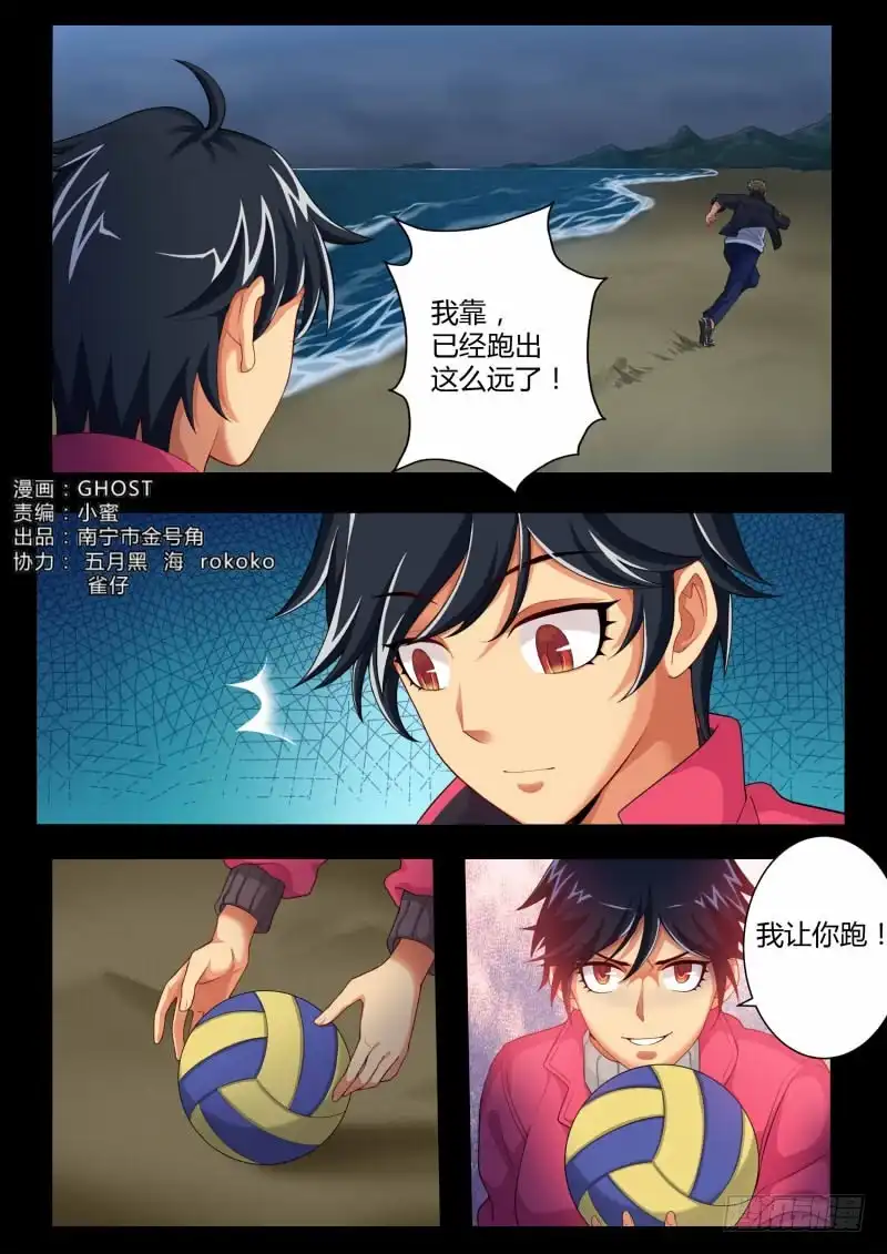 《极道天使》四百四十四话 第1页