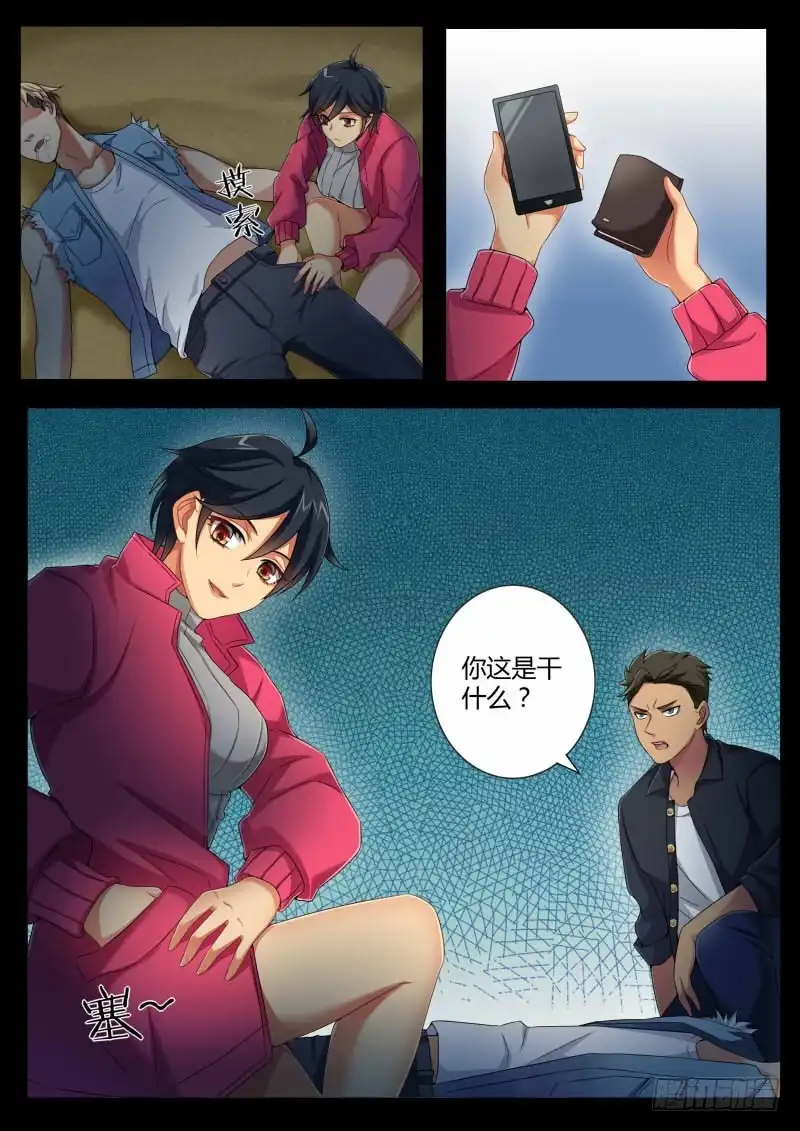 《极道天使》四百四十四话 第6页