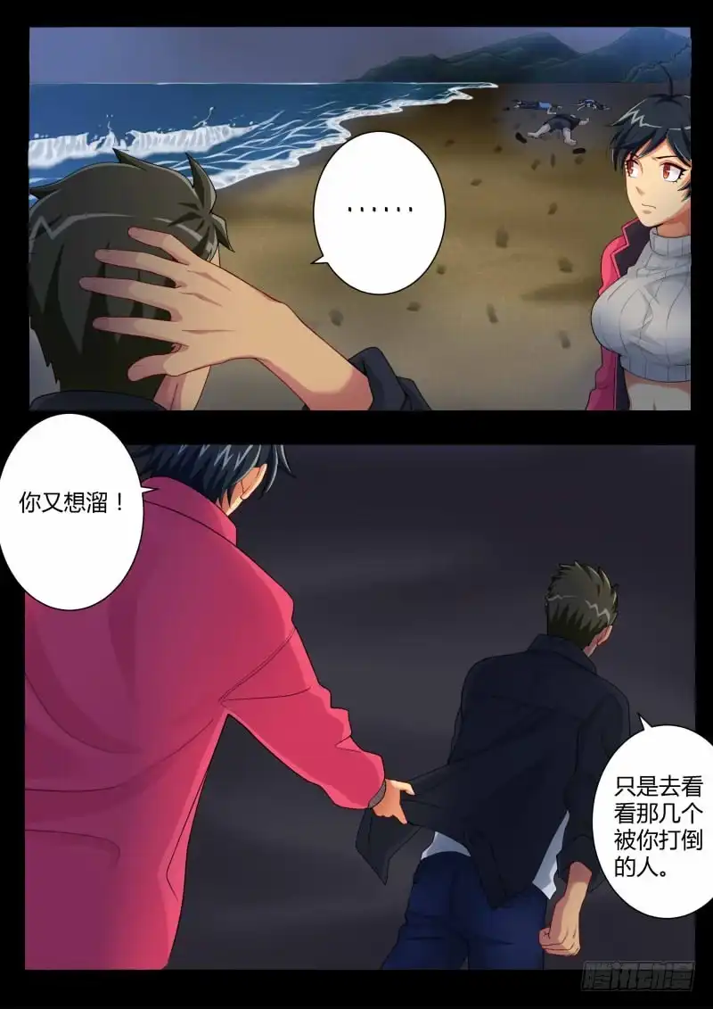 《极道天使》四百四十四话 第4页