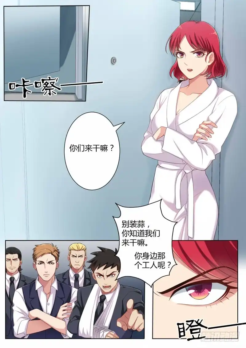 《极道天使》第四百四十五话 第3页