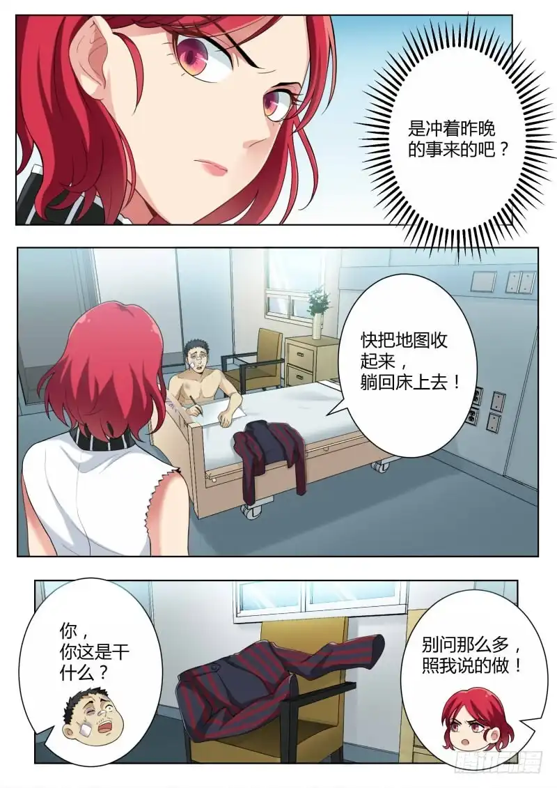 《极道天使》第四百四十五话 第2页