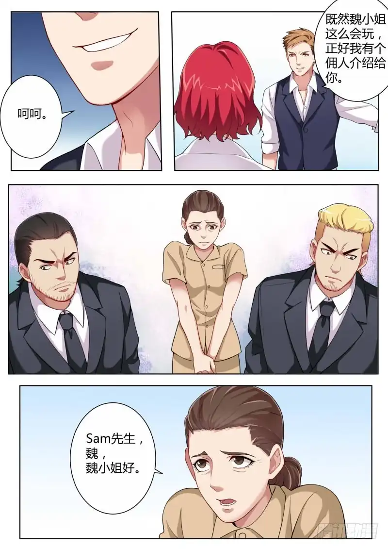 《极道天使》第四百四十五话 第7页