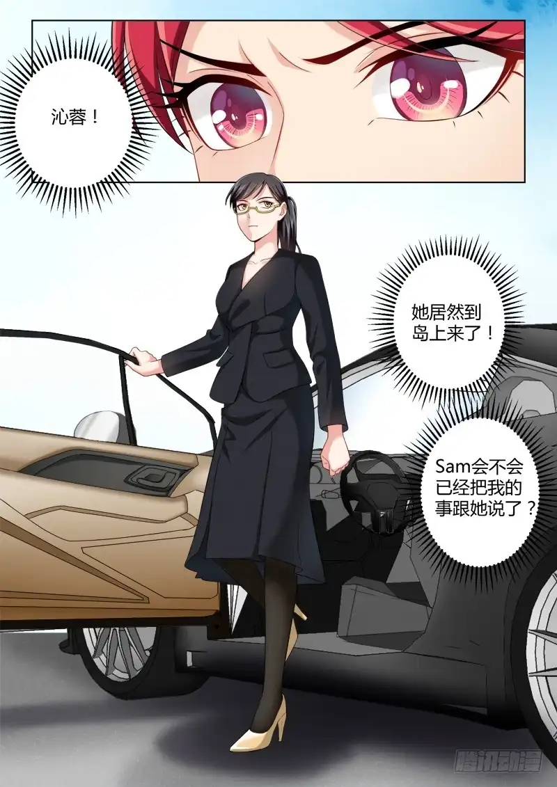 《极道天使》第四百四十七话 第6页