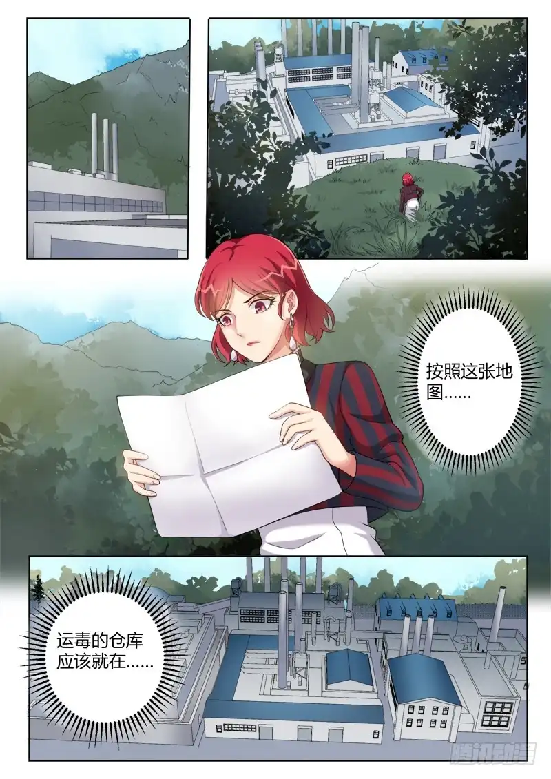 《极道天使》第四百四十七话 第3页