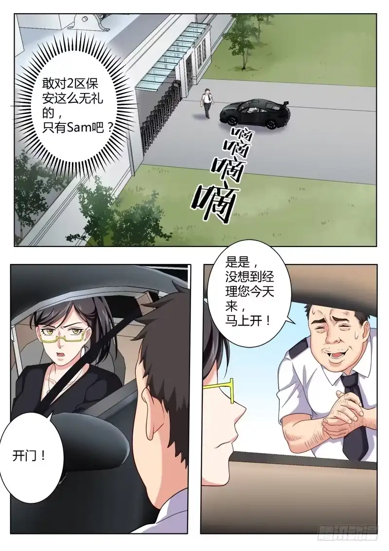 《极道天使》第四百四十七话 第5页
