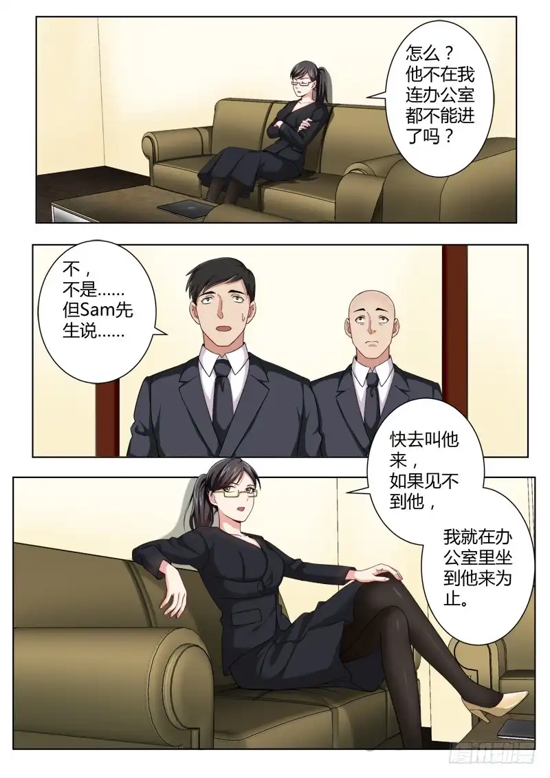《极道天使》第四百四十七话 第8页