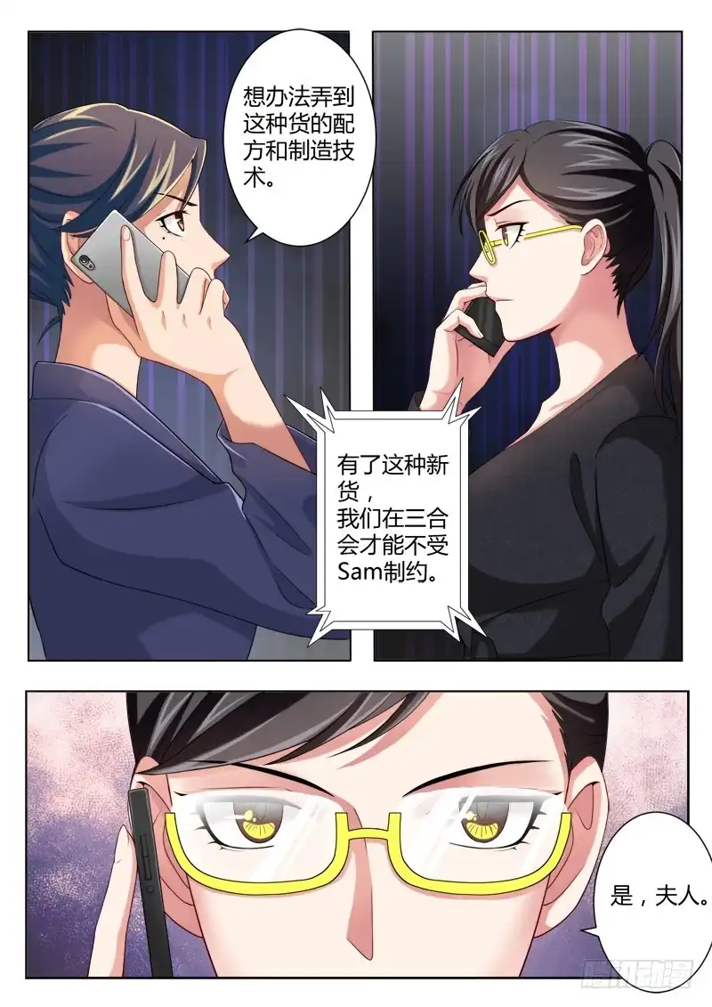 《极道天使》第四百四十七话 第11页