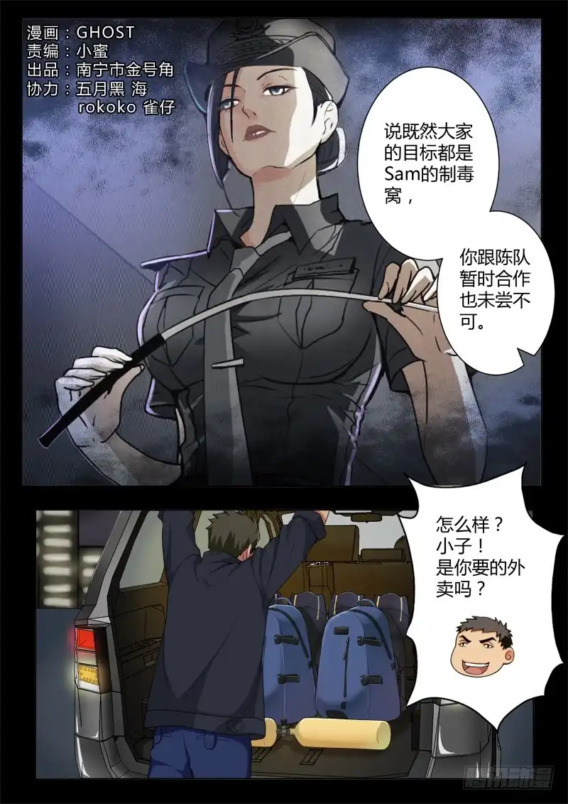 《极道天使》第四百四十七话 第1页