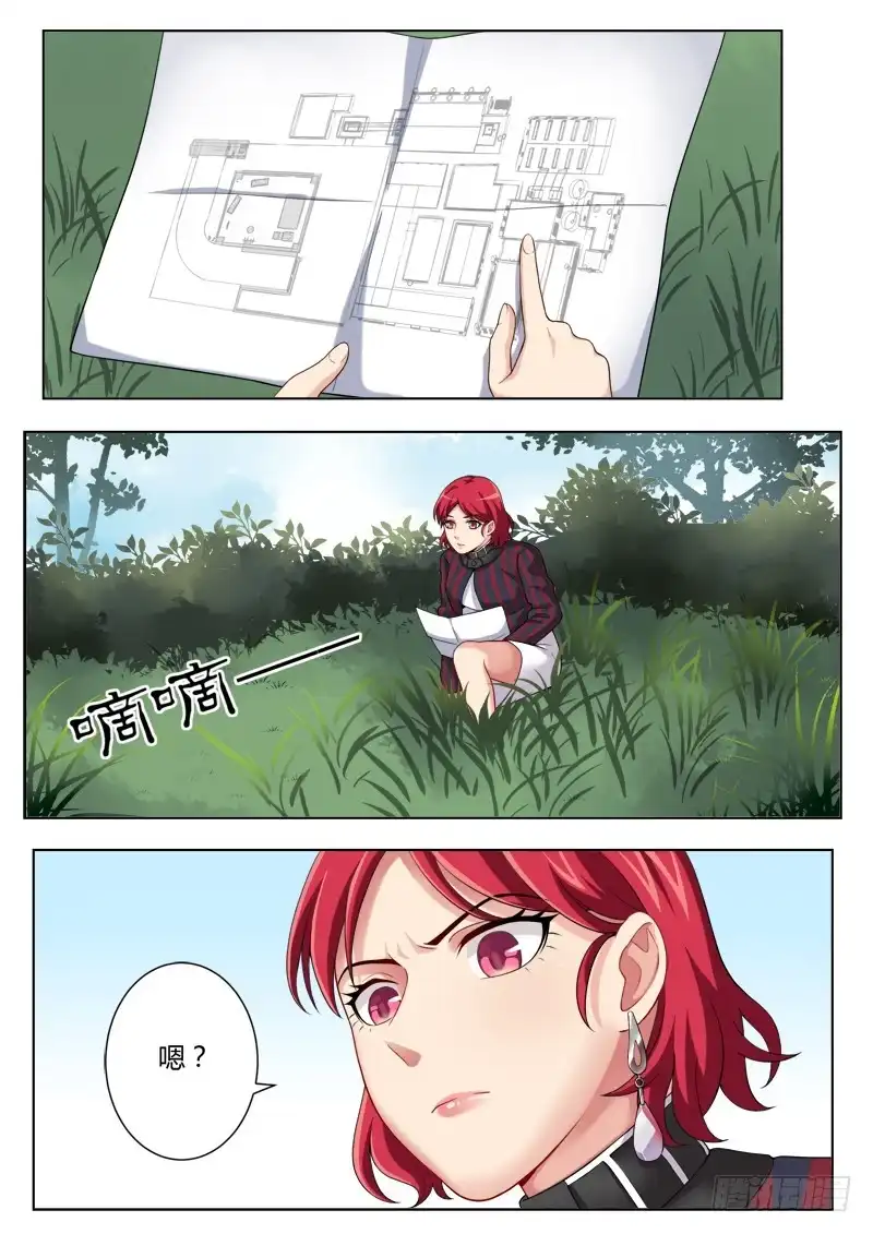 《极道天使》第四百四十七话 第4页
