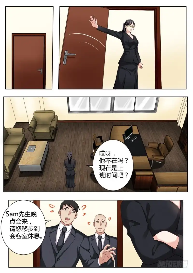 《极道天使》第四百四十七话 第7页