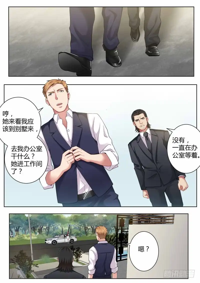 《极道天使》第四百四十八话 第3页