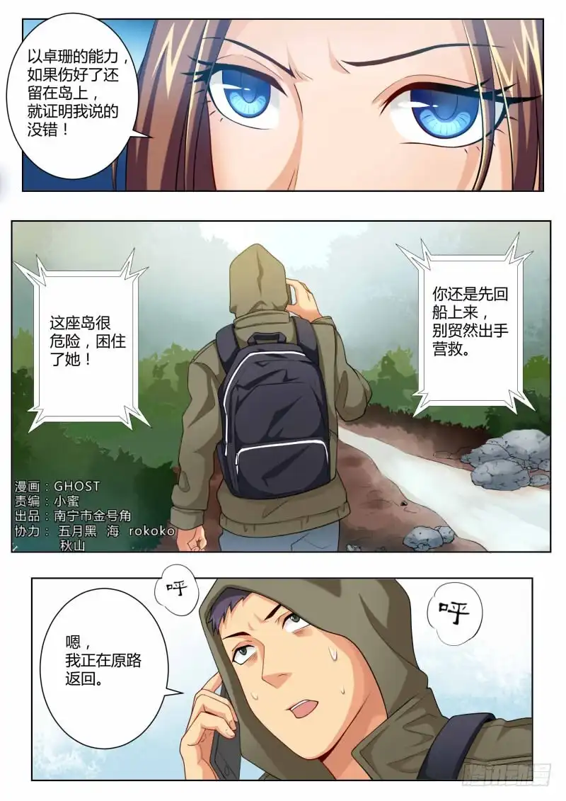 《极道天使》第四百四十九话 第1页
