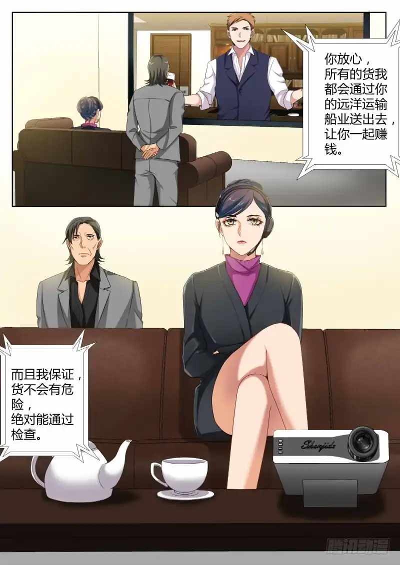 《极道天使》第四百四十九话 第10页