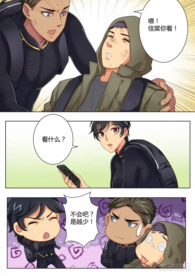 《极道天使》第四百四十九话 第5页