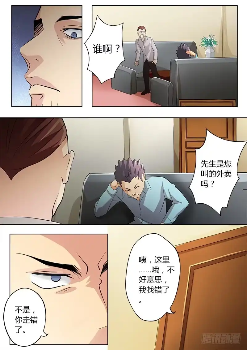 《极道天使》第四十五话 第5页