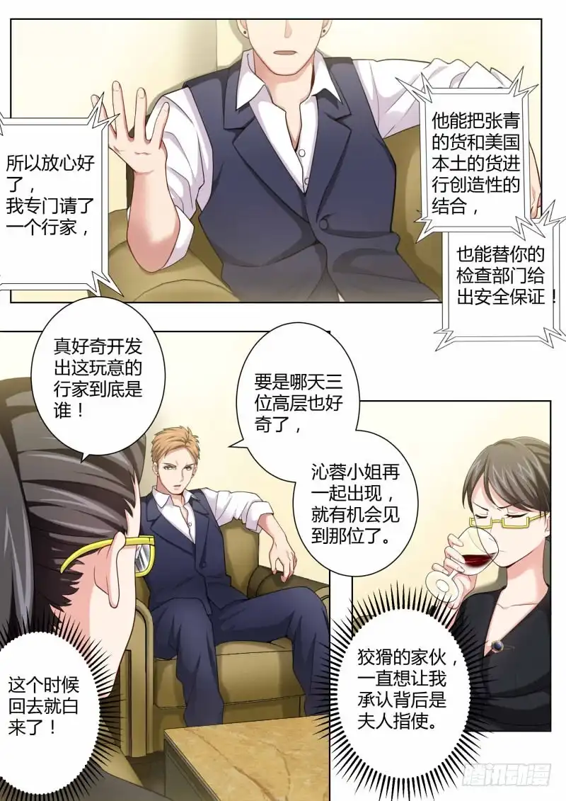 《极道天使》第四百五十话 第5页