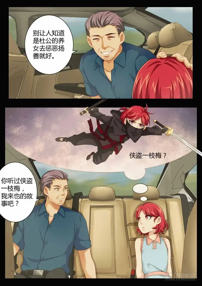 《极道天使》第四百五十一话 第6页