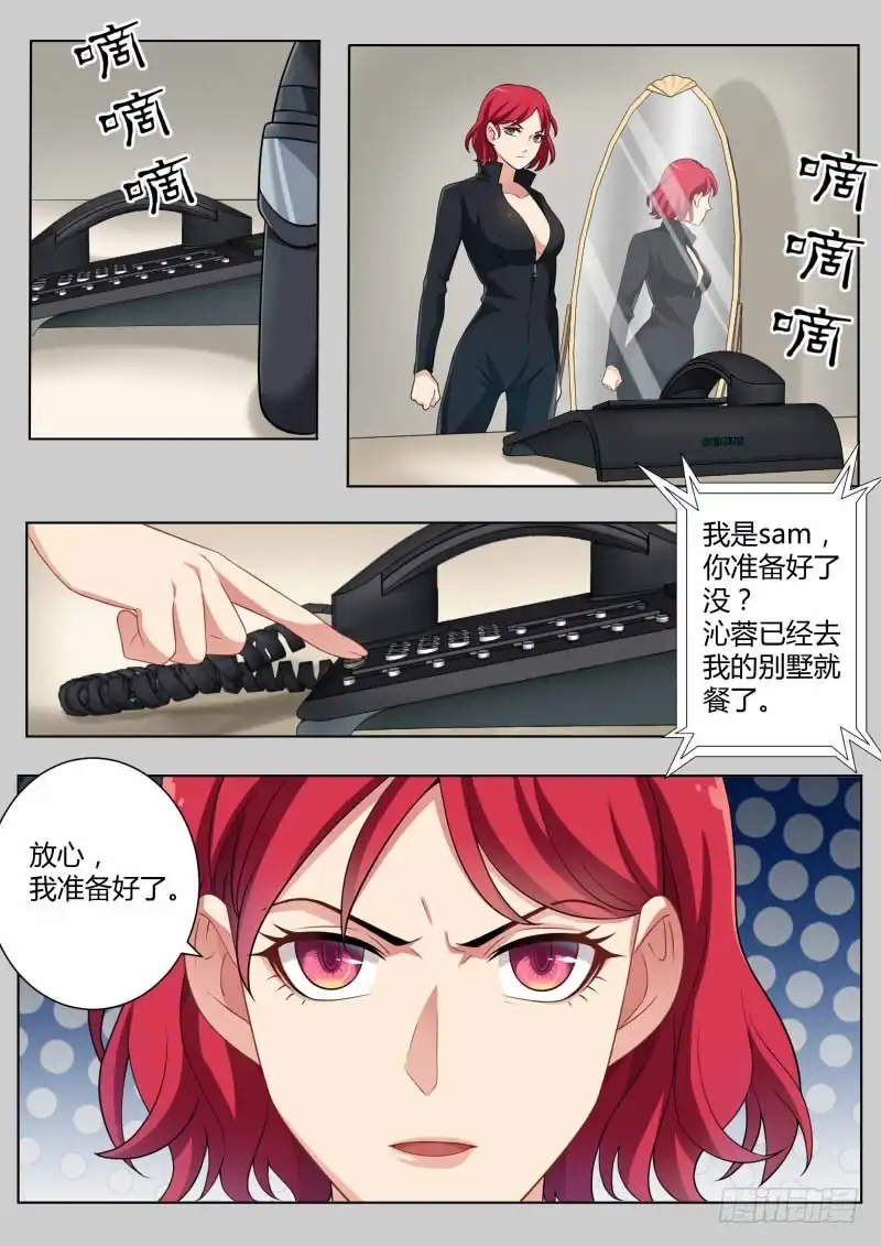 《极道天使》第四百五十一话 第7页
