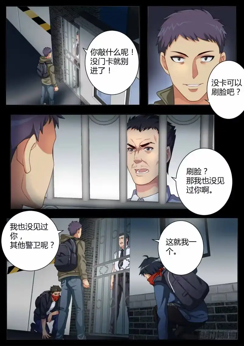 《极道天使》第四百五十二话 第2页