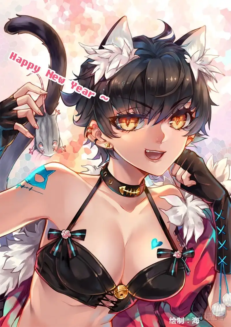 《极道天使》2018新年快乐！ 第1页