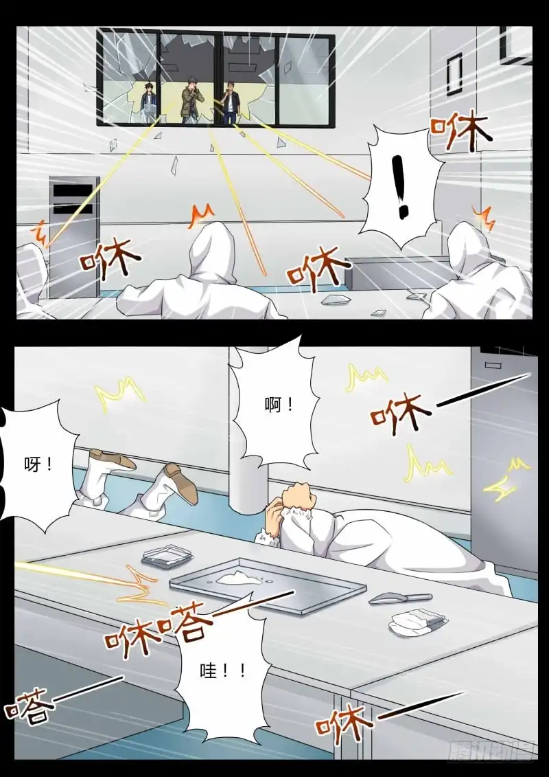 《极道天使》第四百五十三话 第9页