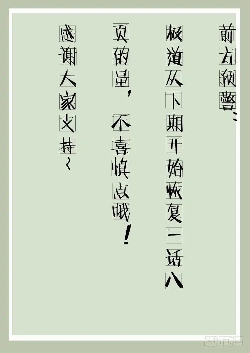 《极道天使》第四百五十四话 第10页